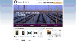 Desktop Screenshot of kurobaranori.co.jp