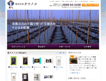 Tablet Screenshot of kurobaranori.co.jp